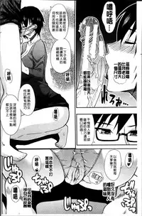 [Shunjou Shuusuke] Osaekirenai kono Kimochi [Chinese]