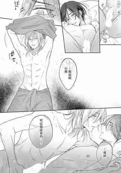 Kimi to janakya Koi mo Dekinai | 倘若不是你，恋爱就无从谈起 1-7 end