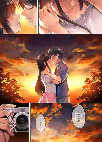 [Yakiniku Tabetai (Kurumi Moka)] Kuzuresaru Nichijou -Seishori Dougu to Natta Kanojo- [Chinese] [不咕鸟汉化组]