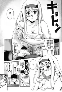 [Amano Kazumi] Henai Kanojo ~Yada Kareshi no ga Hoka no Ko ni Haicchatteruu~ | 変愛彼女~討厭♡ 男友那裡插入其他女孩的洞洞裡了♡~ [Chinese]