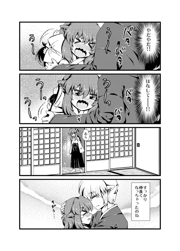 IF-幸せの時間- WEB版まとめ