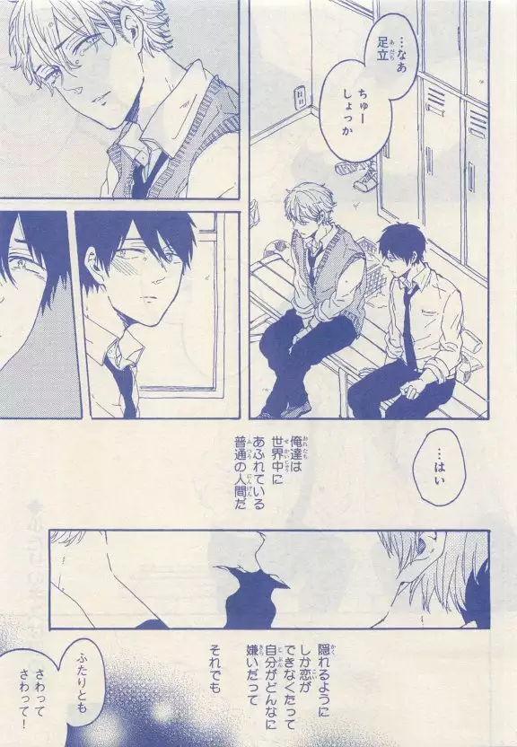 JUNK!BOY 2015 はるやすみ