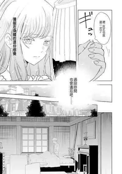 Toriaezu, Yarimashou | 總之先來做吧 Ch. 1-4