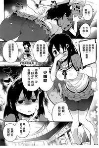 [Petenshi] Onnanoko no Mannaka [Chinese]