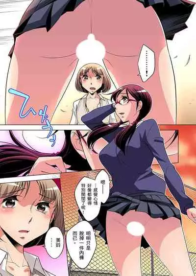 Zetsumetsu Kigu Danshi ~ Boku no Kokan ga Nerawareru Wake | 瀕臨絕種的男子～所有人都在覬覦我的小弟弟 Ch.1-19