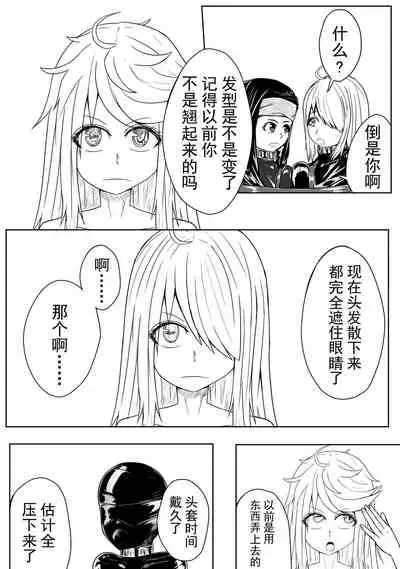 The Whisper Of Guidance 12