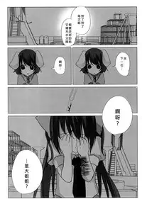 (Reitaisai 9) [Chemical Janky (Shiori)] Niconama Hata-tan (Touhou Project) [Chinese] [沒有漢化]