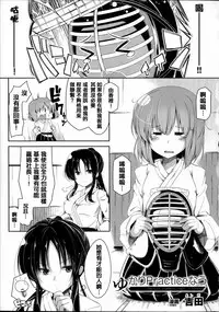 [Anthology] Joushiki ga Eroi Ijou na Sekai [Chinese] [篆儀通文書坊漢化]