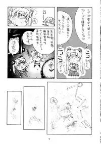 [Monkey Reppuutai (Various)] Sailor Moon Mate Vol. 1 (Bishoujo Senshi Sailor Moon)