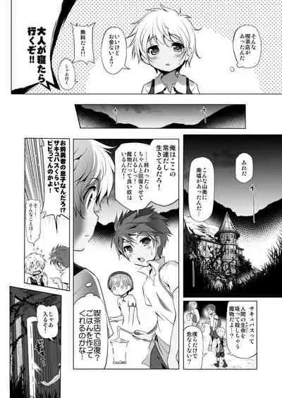 Bouken no Sho Series Soushuuhen - The Adventurer's Book has Perfect. Vol. 1
