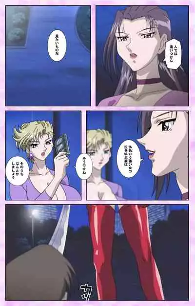 [Azuki Kurenai] [Full Color seijin ban] Midara no Houteishiki - The Equation of the Immoral Kanzenban