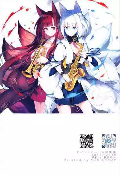 ROYAL HAREM Soushuuhen