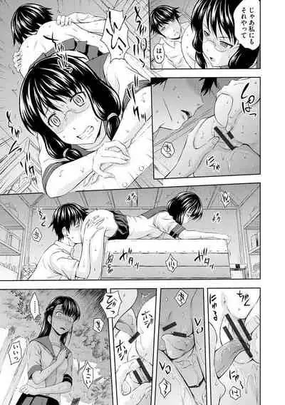 Aiyoku no Wakaba-tachi