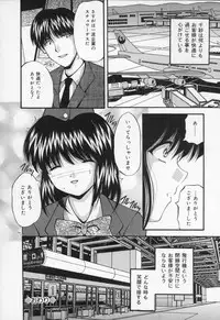 [Library] Ikenie Shoujo | Sacrifice Girl
