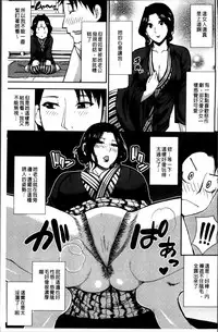 [Shunjou Shuusuke] Osaekirenai kono Kimochi [Chinese]