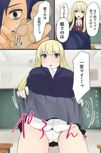 ボクの操り人形~イジメっ子ギャルの肉体コントロール~