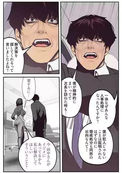 [Yoongonji] Subarashiki Shinsekai [Tokusouban]