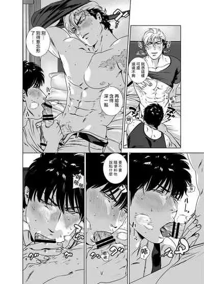 DARKNESS HOUND | 黑暗猎犬 01-05