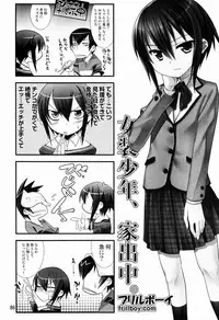 [Anthology] Tamago no Kara - TSNM Final! (Various)