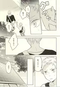 (RTS!!5) [100k (Matsumoto Miyoko)] Sayonara Merry-go-round (Haikyuu!!)