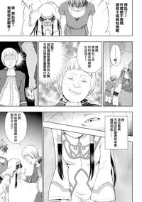 [chaccu] Seijo no Kenshin Ch. 1-4 [Chinese] [Thunder個人漢化] [Digital]