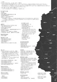 (COMITIA103) [SHIS(Z-Ton)] Kappa dukushi