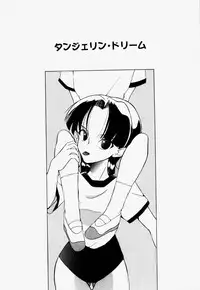 [Dozamura] Love Rough Rhapsody