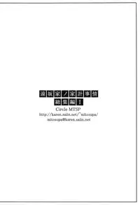 (C88) [MTSP (Jin)] Tosaka-ke no Kakei Jijou Soushuuhen Ch. 1 & Ch. 6 (Fate/stay night) [English] [Brolen]