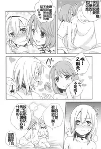 [Aoko] Restless Kiss [Chinese] [Dora烧鸡+想抱雷妈汉化组+补丁布丁汉化组E]