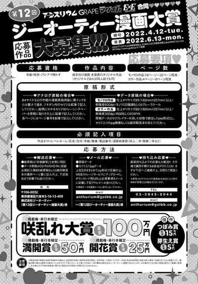 COMIC Anthurium 2022-01