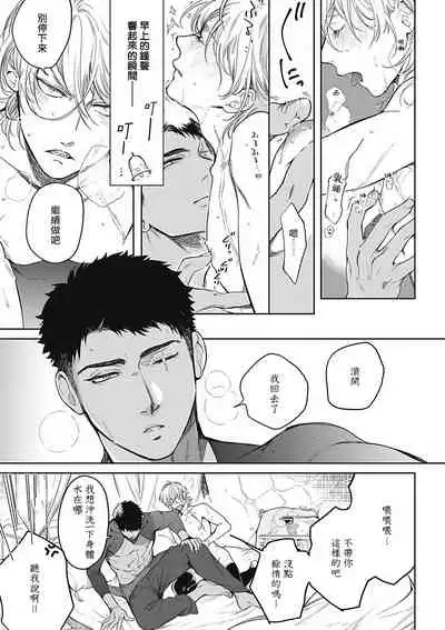 Sahara no Sekiganrou | 撒哈拉的独眼狼 1-4