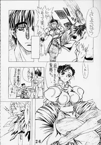 [Power Slide (Uttorikun)] PS 4 Ikan (Street Fighter)