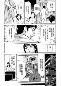 [Hazuki Kaoru, Takizawa Hiroyuki] Joshi Ana Nanase | 性感女主播 Vol.3 [Chinese]