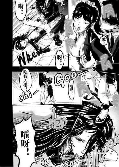 [KAO.YELLOW STUDIO (T.C.X)] I must be out of my mind to fall in love with SAORI, the Snuff Queen Ch.1-16 | 想与冰恋女王纱织同学谈恋爱的我脑子一定有问题 第1-16话 [Chinese]