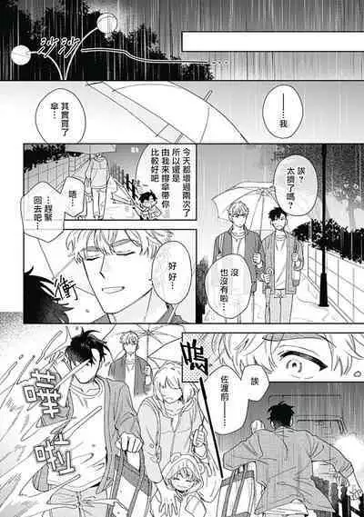 [Nanatsuno Wataru] Mamotte Agetai Sawatari-san | 想要守护你 佐渡前辈 1-4 [Chinese] [冒险者公会] [Digital]