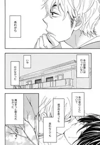 [Junko] Kasa no Shita, Futari - Under the Umbrella, With You. [Digital]