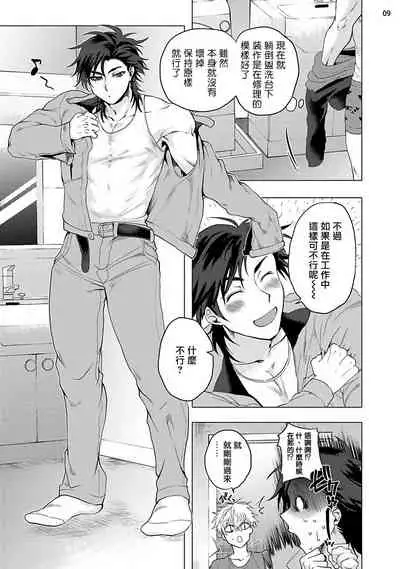 [Ashigarumaru] Kurakute Semai Fukai Toko | 幽暗狭窄的深处 [Chinese] [拾荒者汉化组] [Digital]