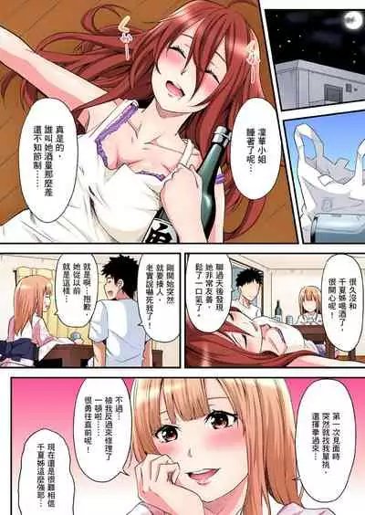 [Kuroto] Gal Mama to Pakopako SEX ~ Hitozuma no Chouzetsu Teku ni Majiiki Zetchou! | 與辣妹媽媽淫猥啪啪SEX～人妻的性愛技巧讓人爽翻天！ Ch. 1-16 [Chinese]