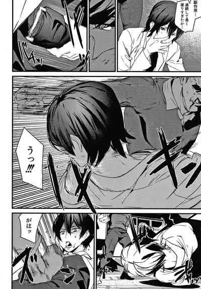 [Ashiomi Masato] Kioku Ryoujoku