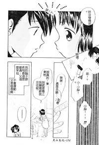 [Anthology] DenNow Koihime Collection 7 [Chinese]