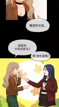 [JK&珠亞] First love 初恋情结 Ch.1~5 [Chinese]中文