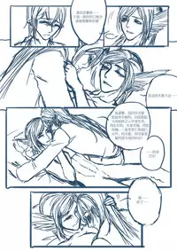 [清墨幽] 从奴隶到伴侣 [Chinese]