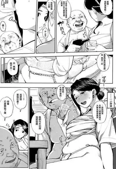 [Rocket Monkey] Netorare Serenade [Chinese] [篆儀通文書坊漢化]