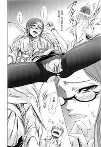 [Nakadera Akira] Onna Kyoushi no Renai Jijou ~ Watashi, Oshiego to Shichaimashita ~