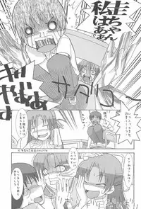 [KEY TRASH (Hikagi Tatsuhiko)] Punk Sunzen no Funk (Higurashi no Naku Koro ni)