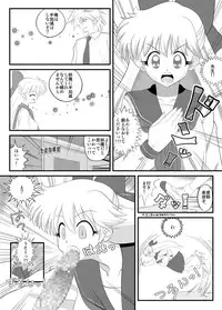 [サンダルニャン] 先生と美奈子の秘密特訓