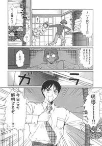 [Sano Takayoshi] Pittari!! 3