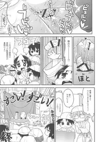 (C90) [Sumi kara Sumi made (Gabyonuno)] Sanjo-san to Shukufuku no Bou (MItsudomoe)