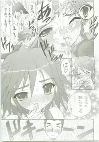 (Comic Castle 2005) [Studio ArtRoom (Kaidou Akira, Rakurincho)] AR9 Shakugan no Shana 5 Tsuujouhan (Shakugan no Shana)