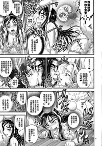 (C87) [Kuroyuki (Kakyouin Chiroru)] Ore Yome Ranking 1 (Futari wa Precure) [Chinese] [罗洁爱儿个人汉化]